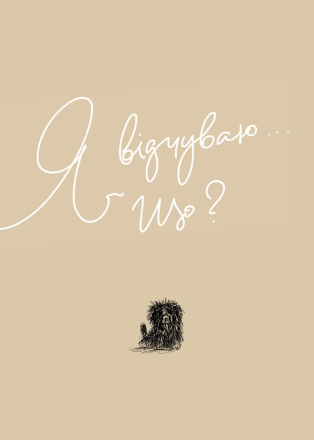 Книга "Мій щоденник емоцій. Я відчуваю...Що? (комплект у 3х частинах)" (у) (9843) 1