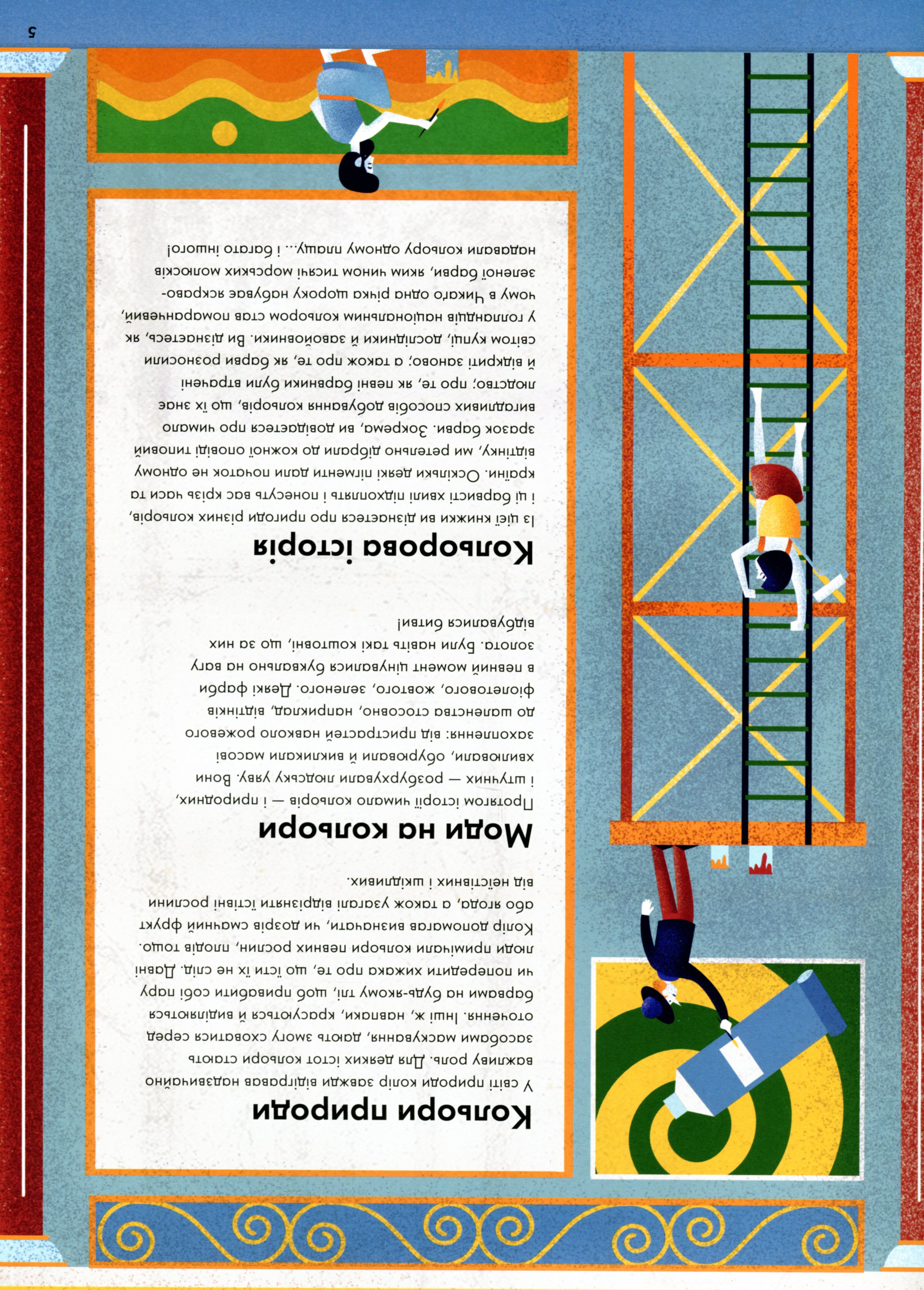 Книга "Гіффорд К. Кольори історії" (у) (3854) 6