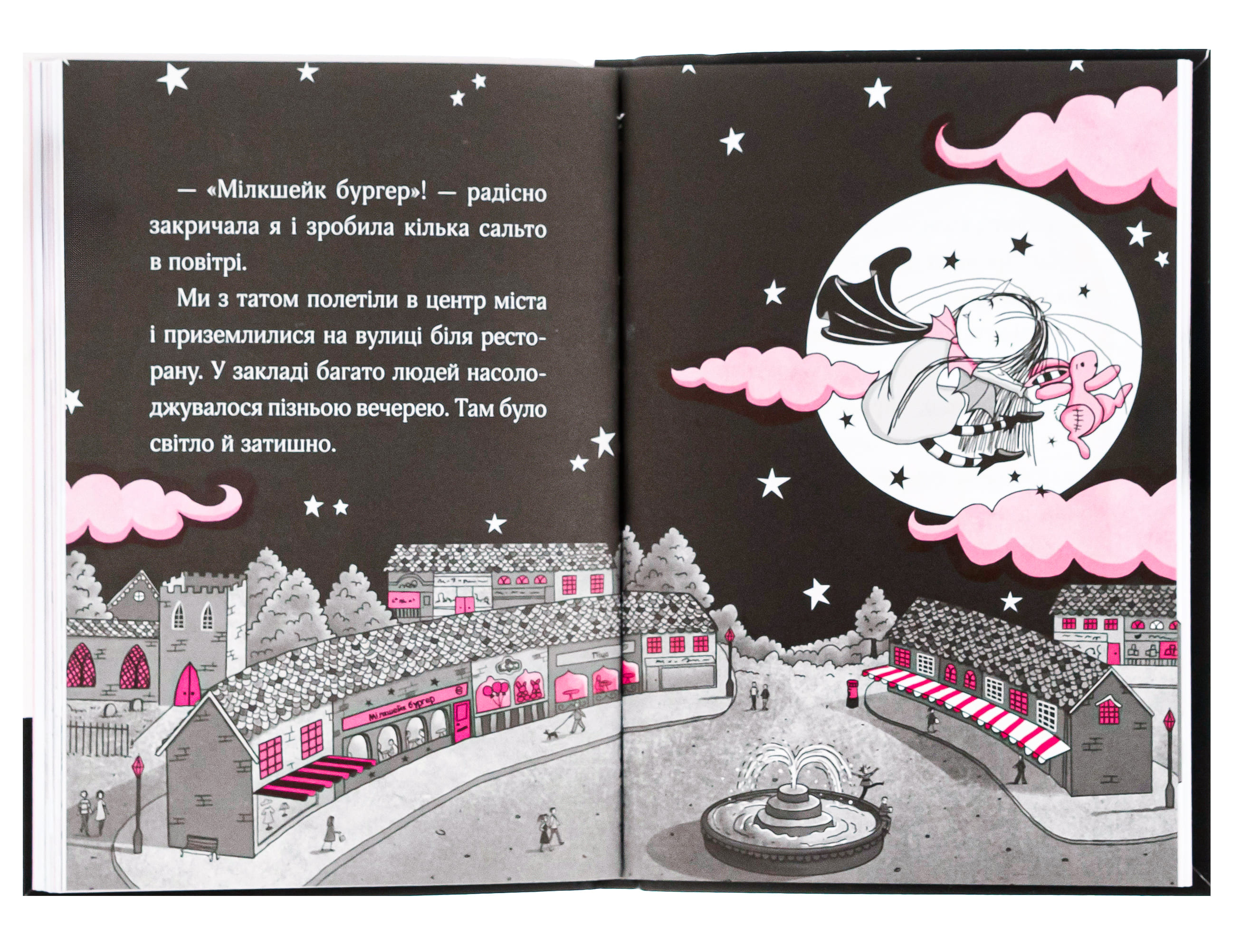 Книга "Мункастер Г. Айседора Мун и зубная фея" (у) (6510) 5
