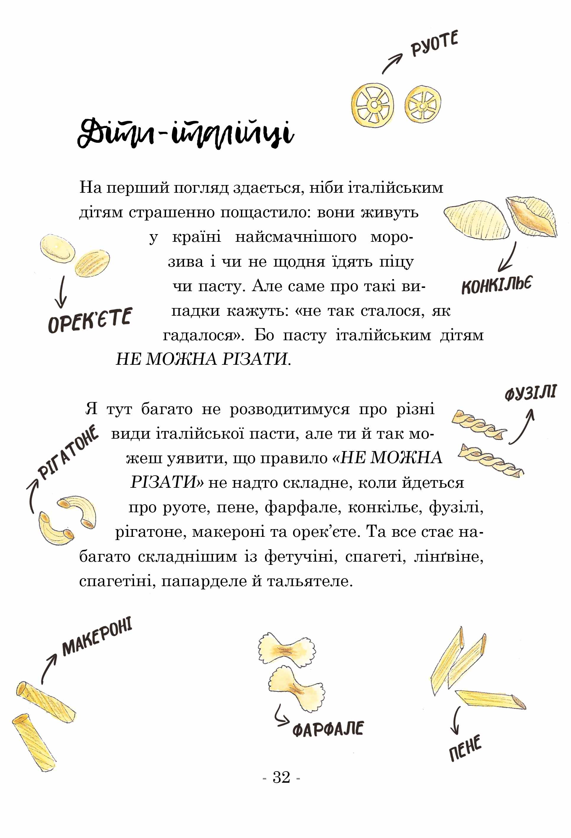 Книга "Депортер Н. Велика книга гарних манер" (у) (0097) 5