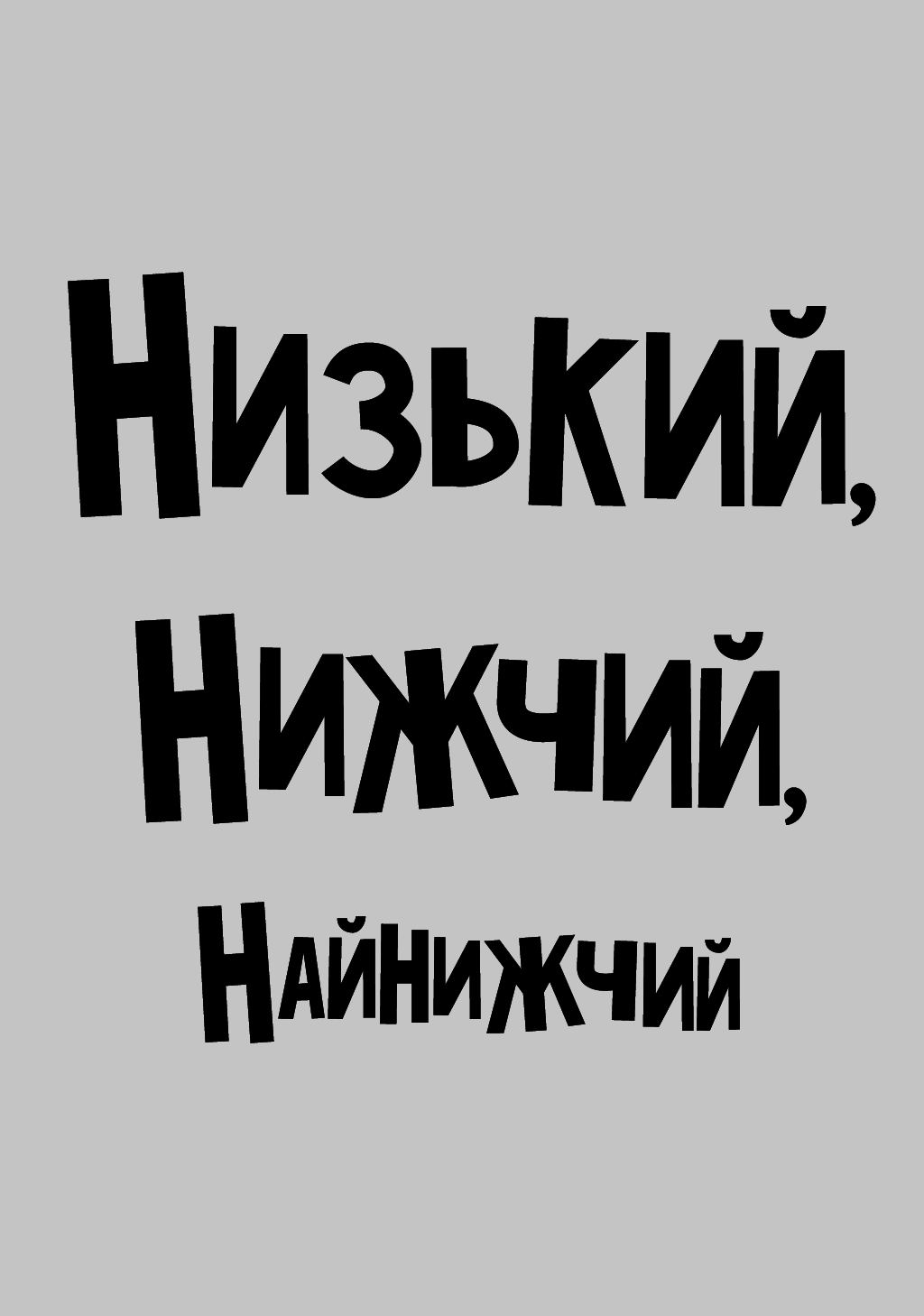Книга "МакДоналд М. Стінк: неймовірний хлопчик-коротунчик. Книга 1" (у) (9481) 3