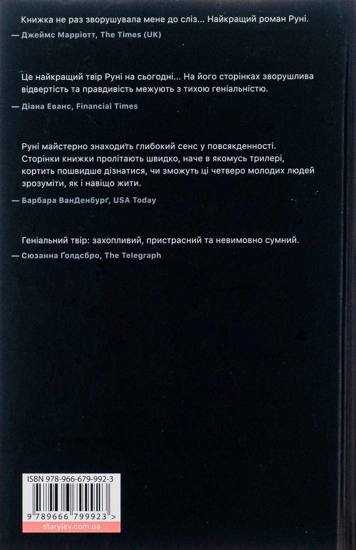 Книга "Руни Салли. Где же ты делся, мир мой прекрасен?" (у) (9923) 1