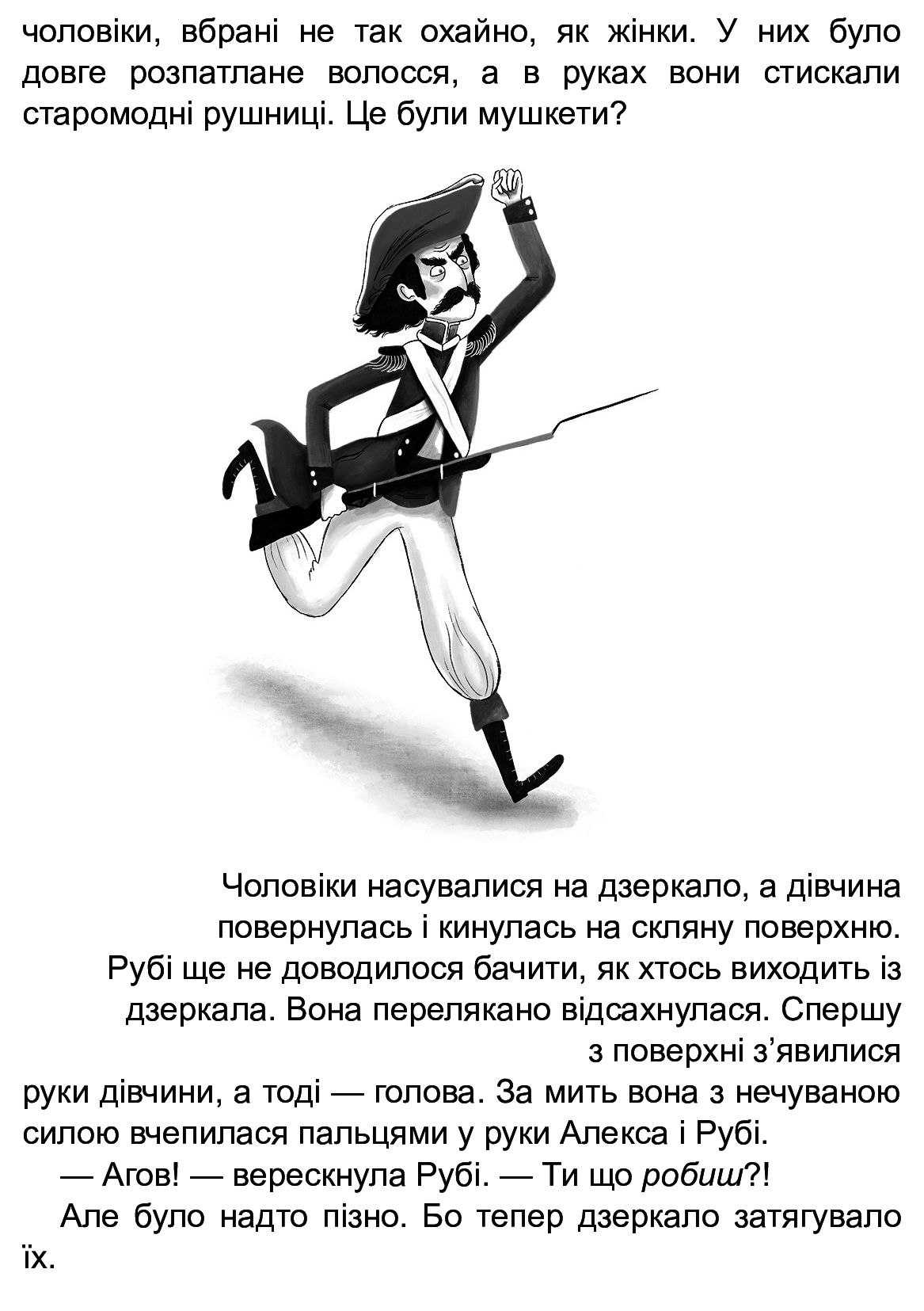 Книга "Бегство во времени : Побег во времени" (у) 4