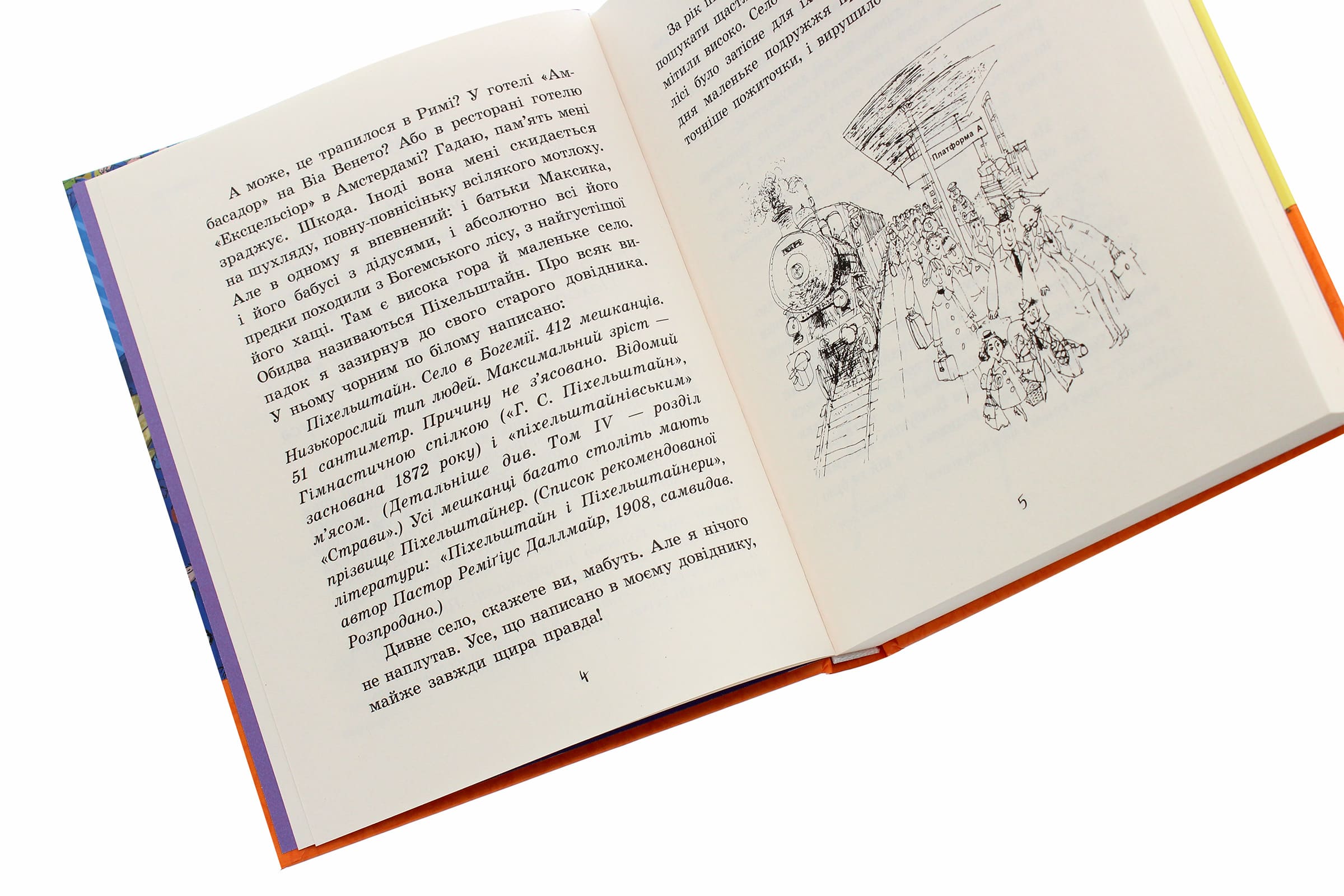 Книга "Любимая книга детства: Маленький человечек. Кестнер Э." (у) (1741) 3