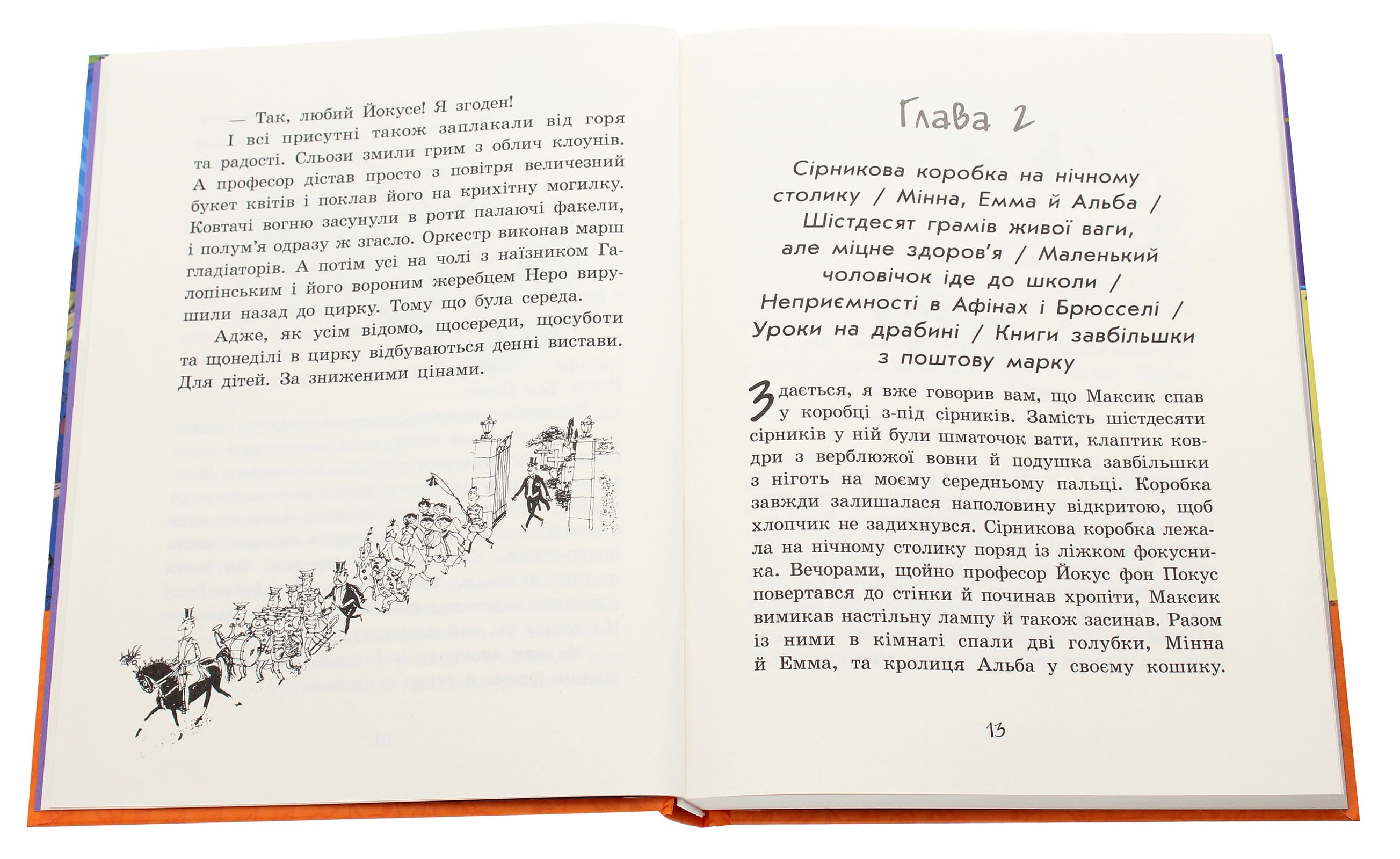 Книга "Любимая книга детства: Маленький человечек. Кестнер Э." (у) (1741) 4