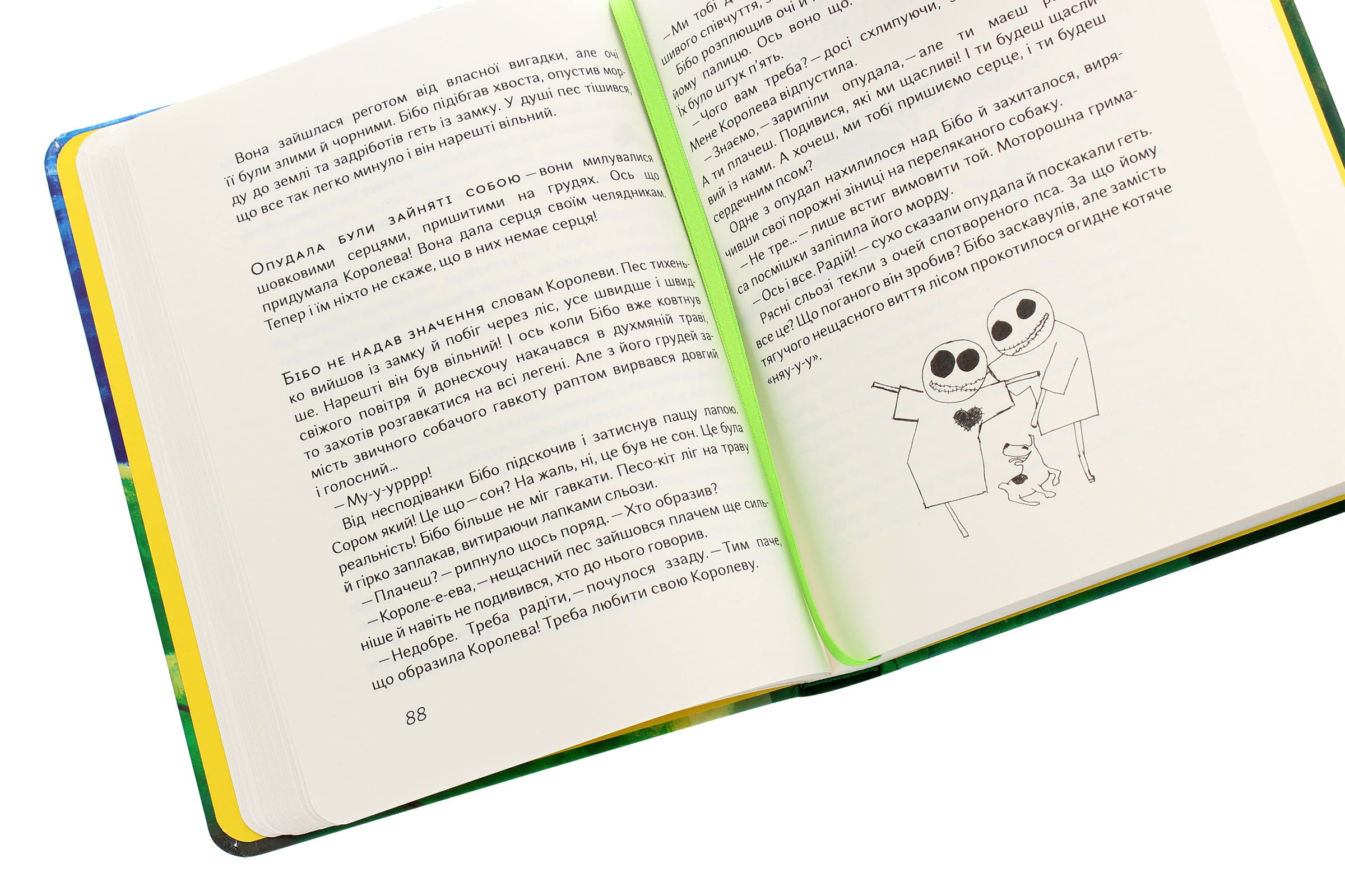 Книга "Фантастика і фентезі: Чубзики. Лоскот С." (у) (5479) 4