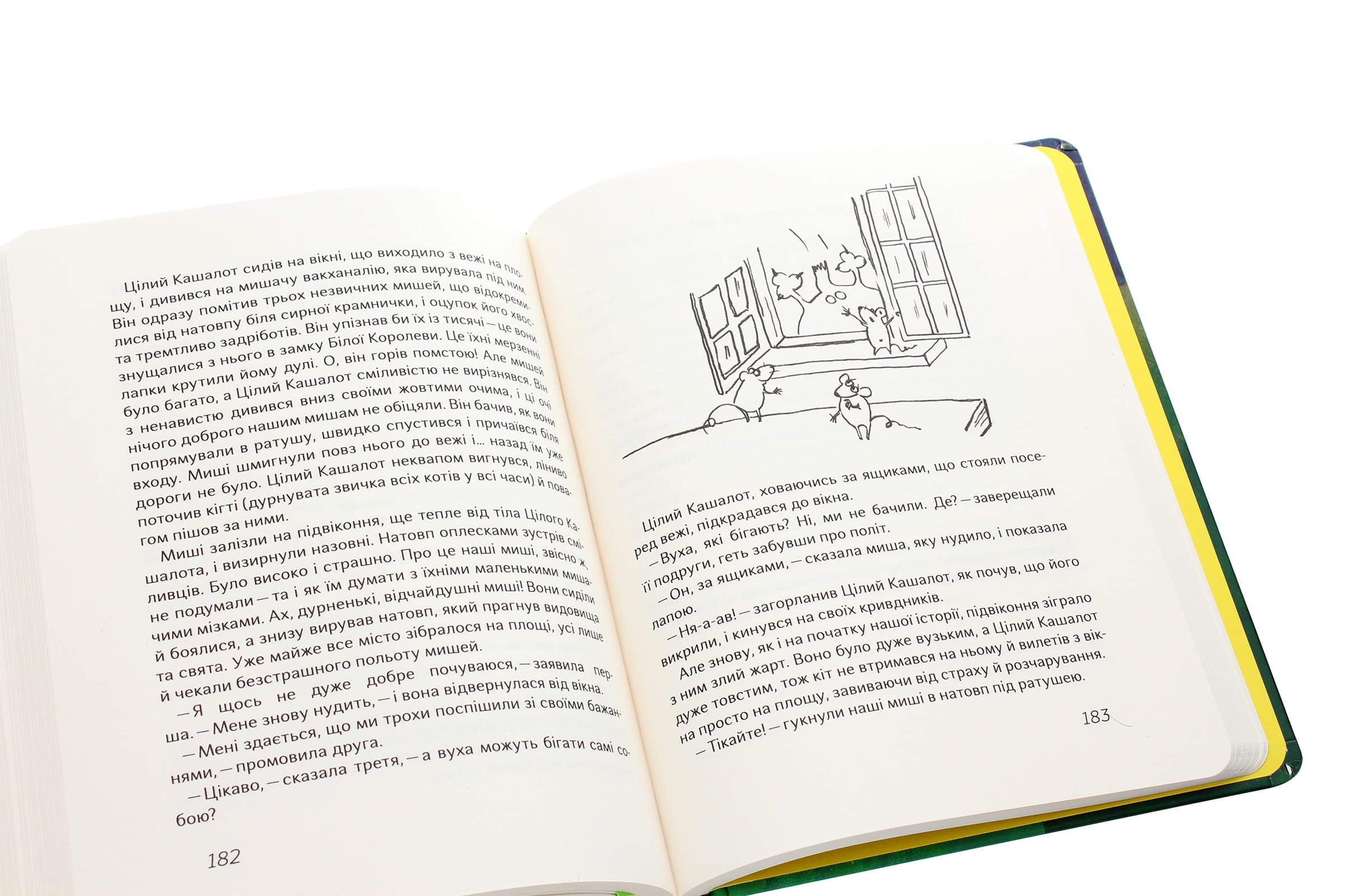 Книга "Фантастика і фентезі: Чубзики. Лоскот С." (у) (5479) 5