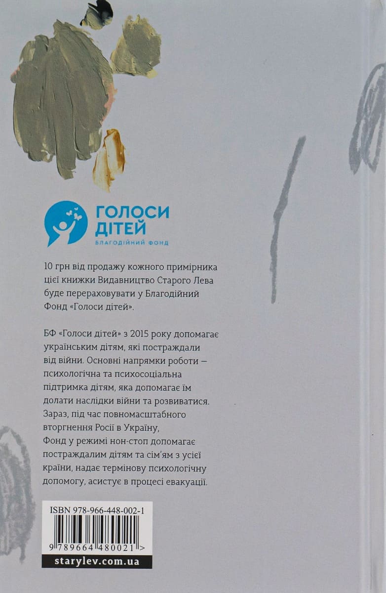Книга "Русіна О. Абрикоси зацвітають уночі" (у) (0021) 1