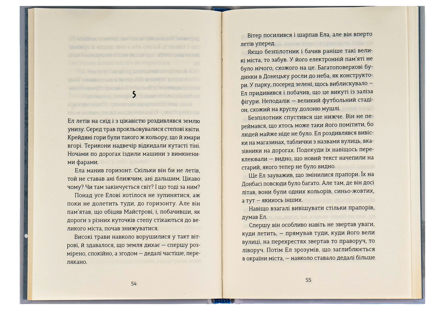 Книга "Русіна О. Абрикоси зацвітають уночі" (у) (0021) 4
