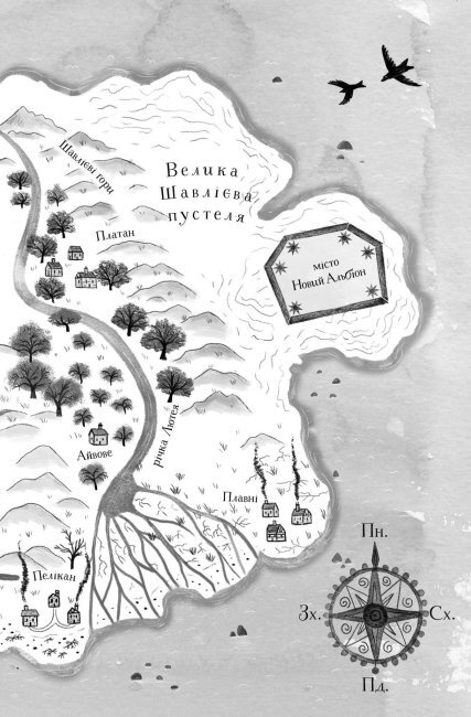 Книга "Лінстедт С. Дикий Народ" (у) (3072) 2