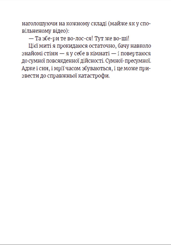 Книга "Томатіс М., Фрескура Л. Роберто і (не)наречені" (у) (9978) 2