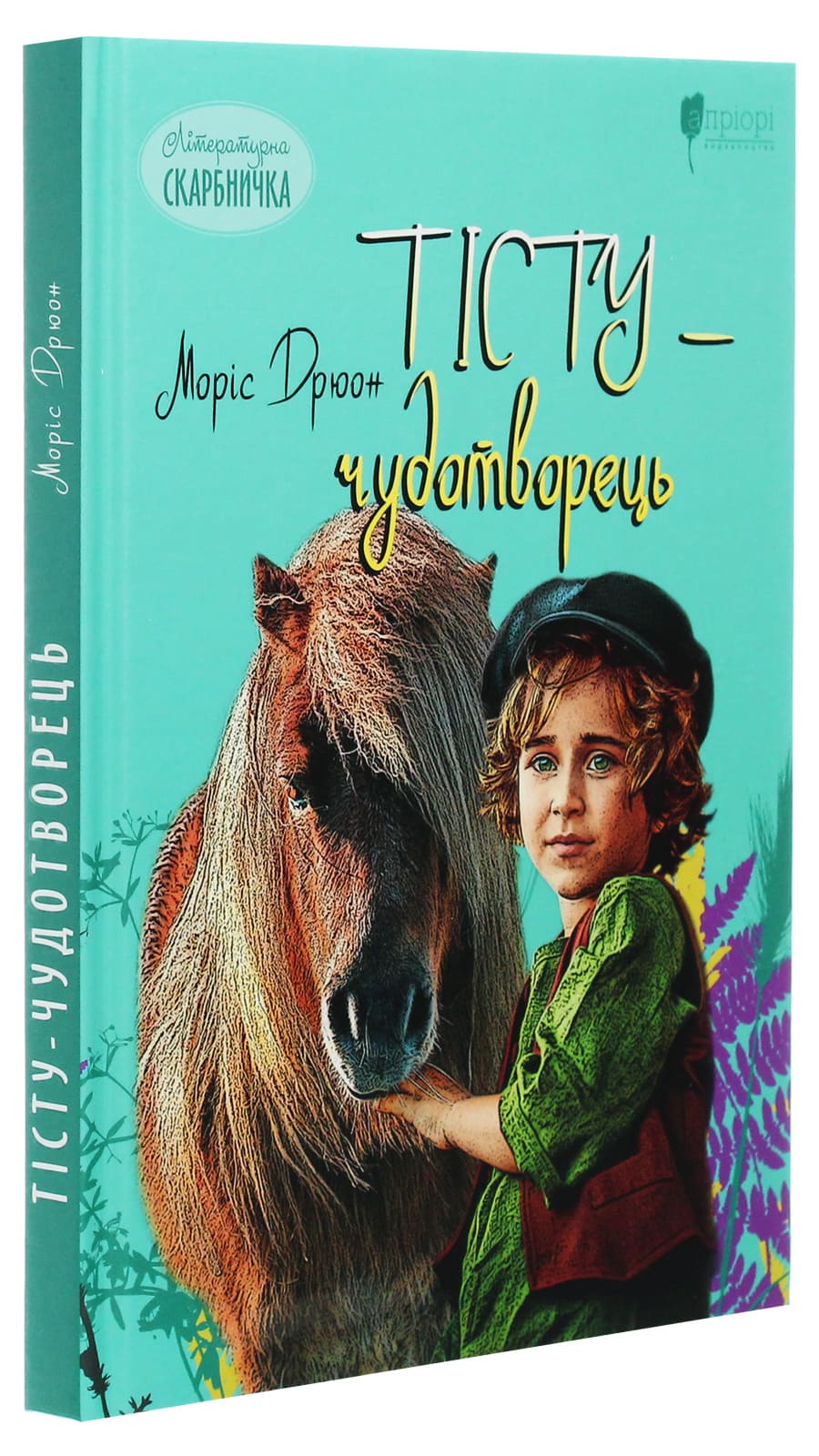 Книга "Дрюон М. Тісту-чудотворець" (у) (6355) 2