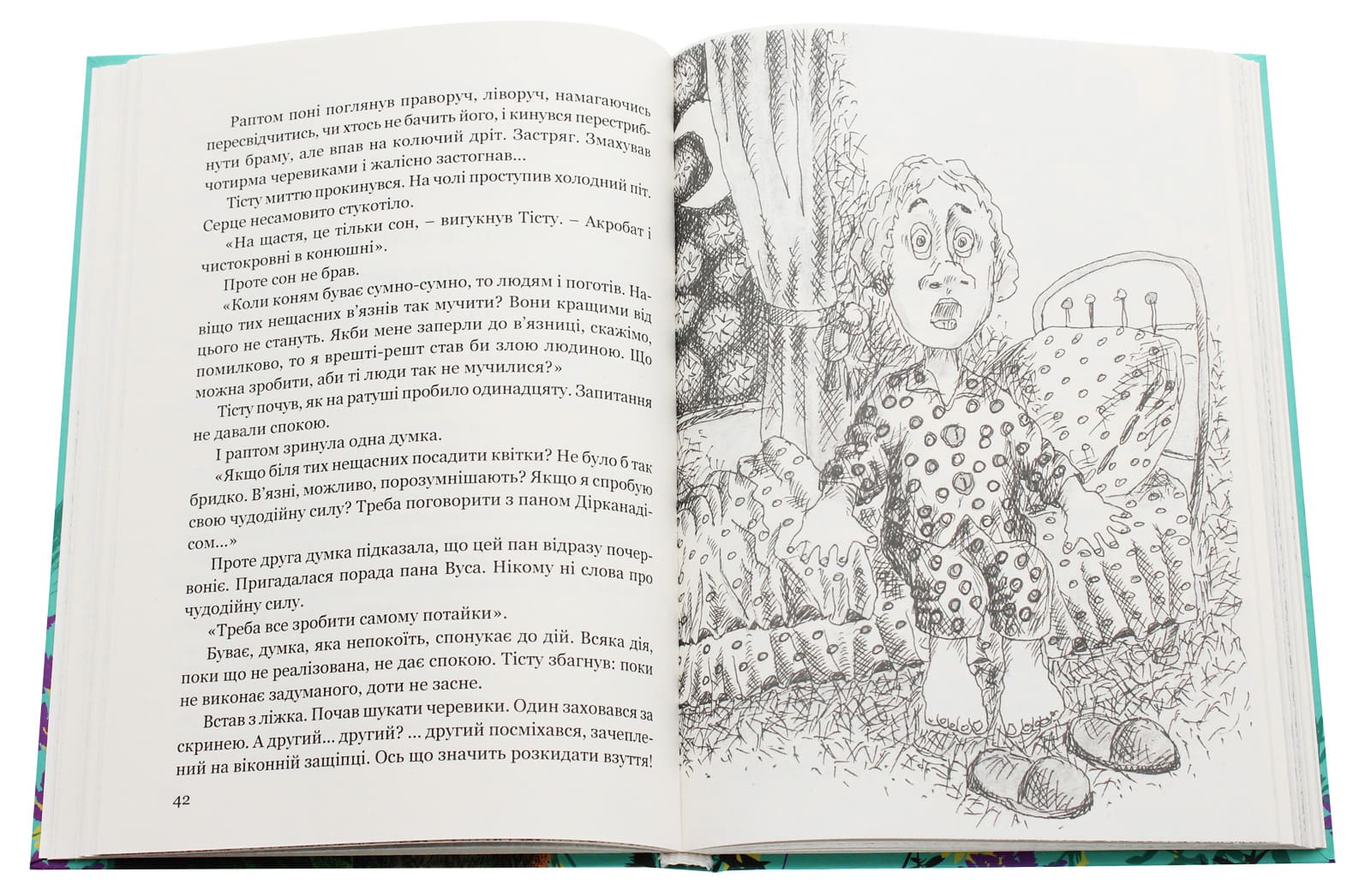 Книга "Дрюон М. Тісту-чудотворець" (у) (6355) 5