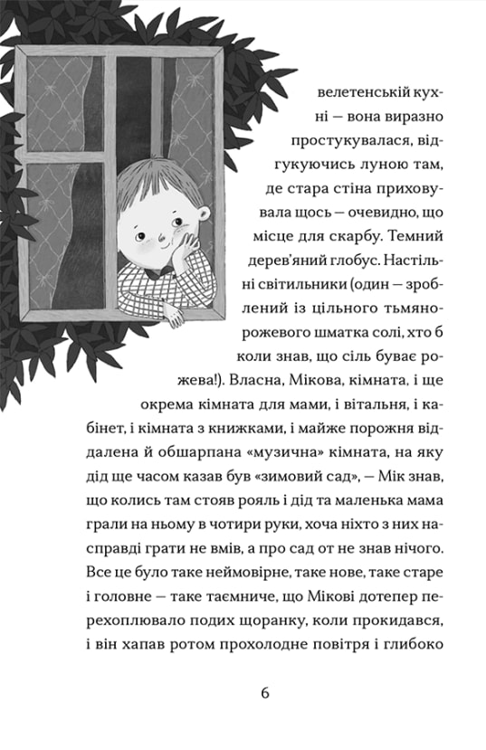 Книга "Бабкіна К. Сніговий тепл" (у) (7401) 2