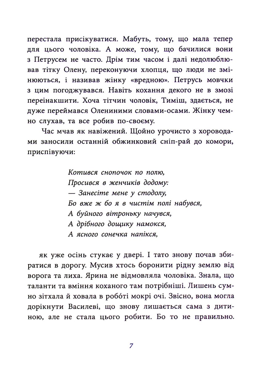 Книга "Світ фентезі. Корній Дара. Як Петрусь Коляду рятував (у)", 480393, (9926) 6