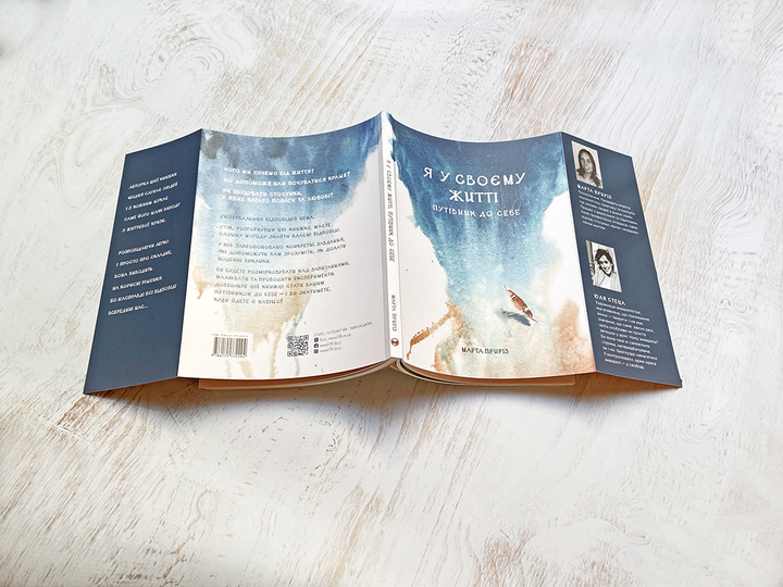 Книга "Марта Приріз. Я у своєму житті. Путівник до себе" (у) (2294) 4