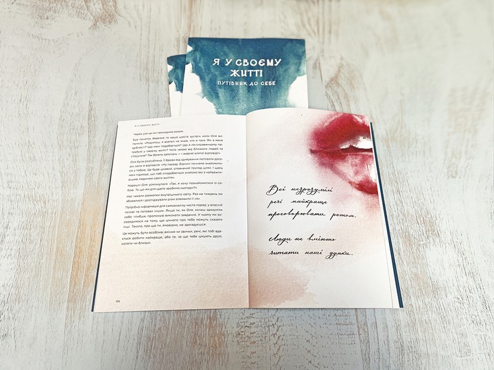 Книга "Марта Приріз. Я у своєму житті. Путівник до себе" (у) (2294) 5