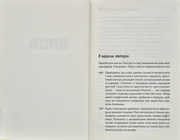 Книга "Джилл Сімс. Чому матуся хоче напитися" (у) (2874) 1