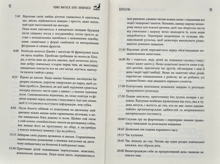 Книга "Джилл Сімс. Чому матуся хоче напитися" (у) (2874) 2