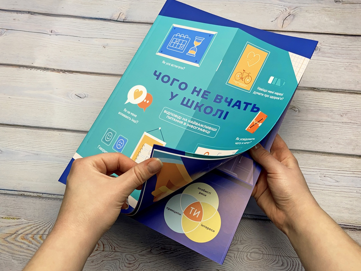 Книга «Чого не вчать у школі. Відповіді на найважливіші питання в інфографіці» (у) (6080) 5