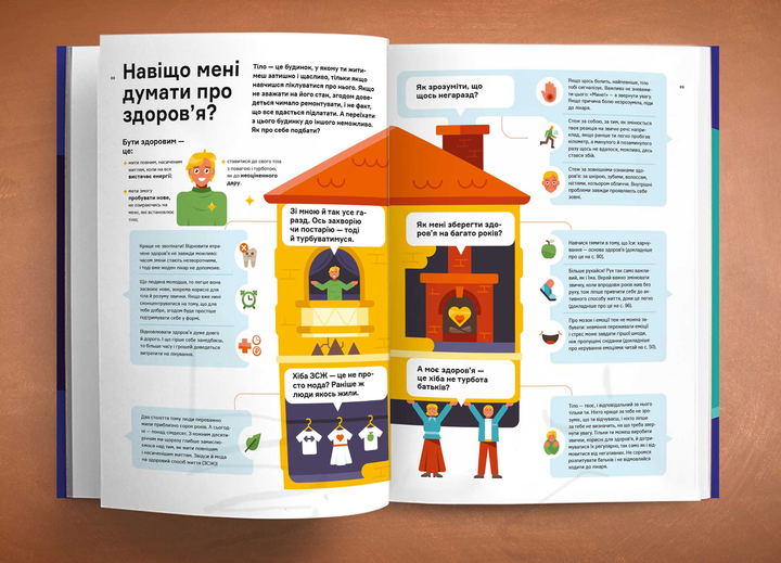 Книга «Чого не вчать у школі. Відповіді на найважливіші питання в інфографіці» (у) (6080) 9
