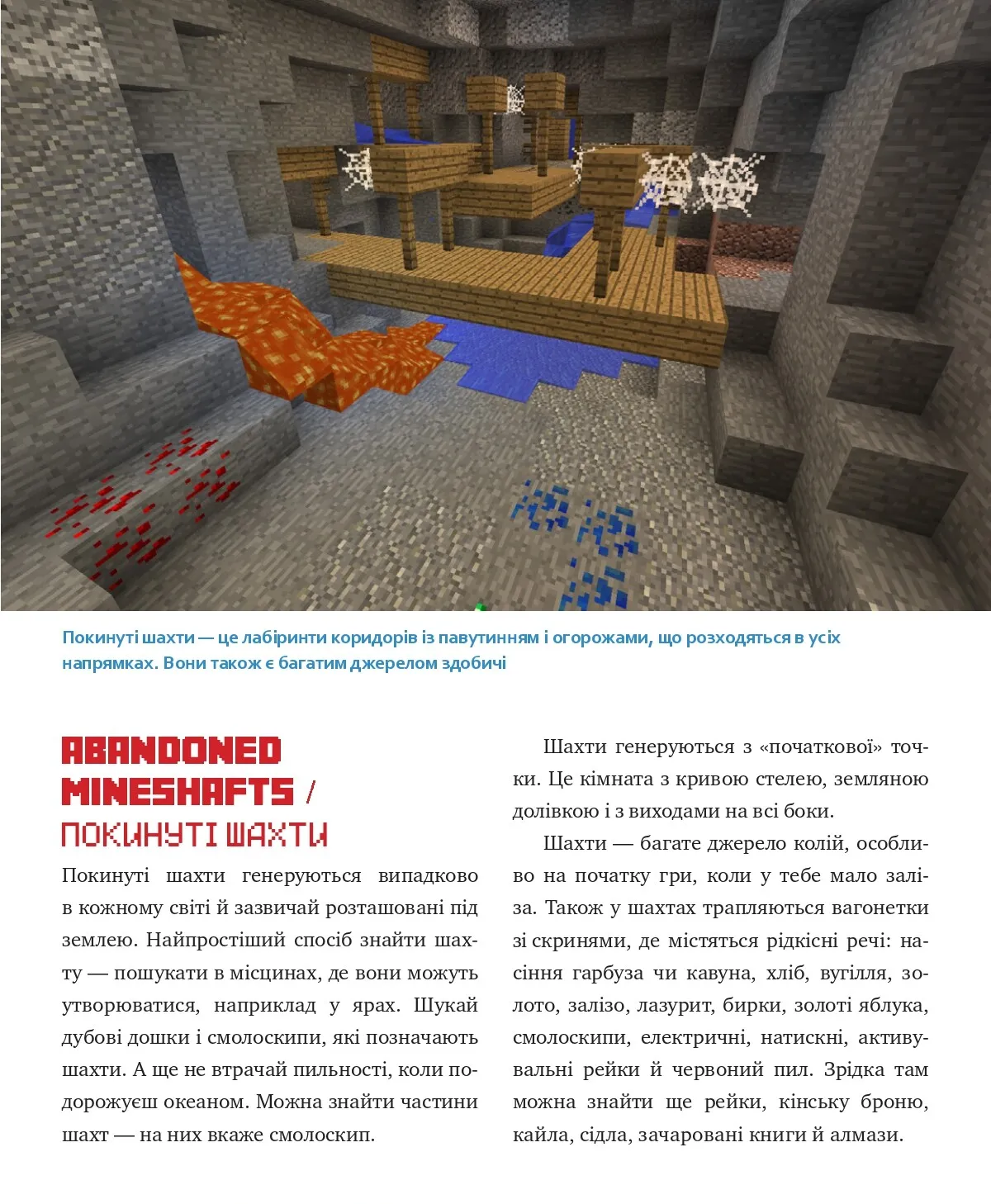 Книга «Меган Міллер. Найліпша неофіційна енциклопедія для майнкрафтерів» (у) (6615) 10