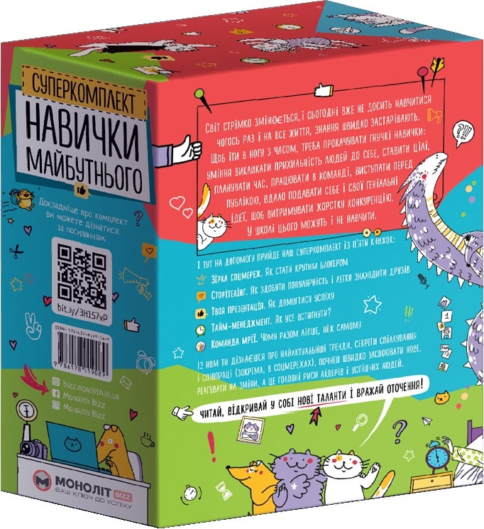 Комплект із п`яти книжок «Ніна Звєрева, Світлана Іконникова. Навички майбутнього» (у) (9089) 1