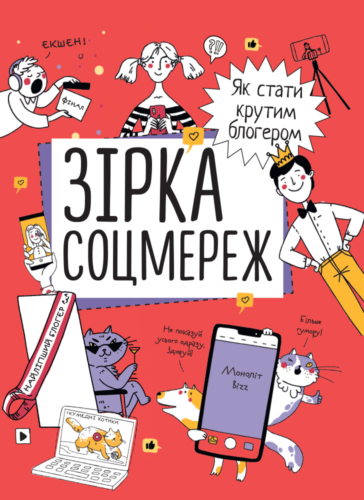 Комплект із п`яти книжок «Ніна Звєрева, Світлана Іконникова. Навички майбутнього» (у) (9089) 3