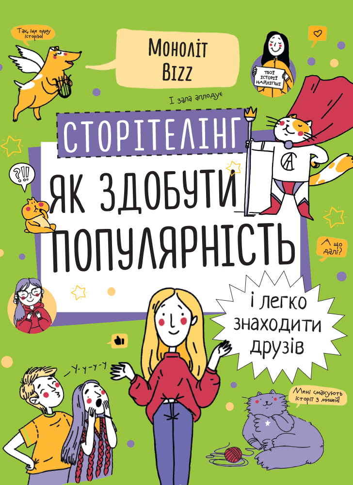 Комплект із п`яти книжок «Ніна Звєрева, Світлана Іконникова. Навички майбутнього» (у) (9089) 6