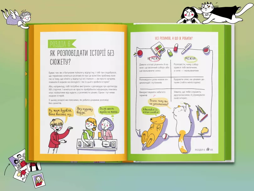 Комплект із п`яти книжок «Ніна Звєрева, Світлана Іконникова. Навички майбутнього» (у) (9089) 10