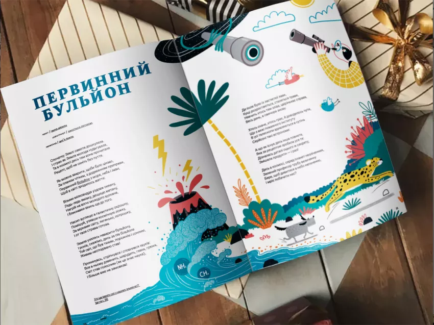 Книга "Звездная пыль под подушкой. Детский альманах" (у) (2249) 6
