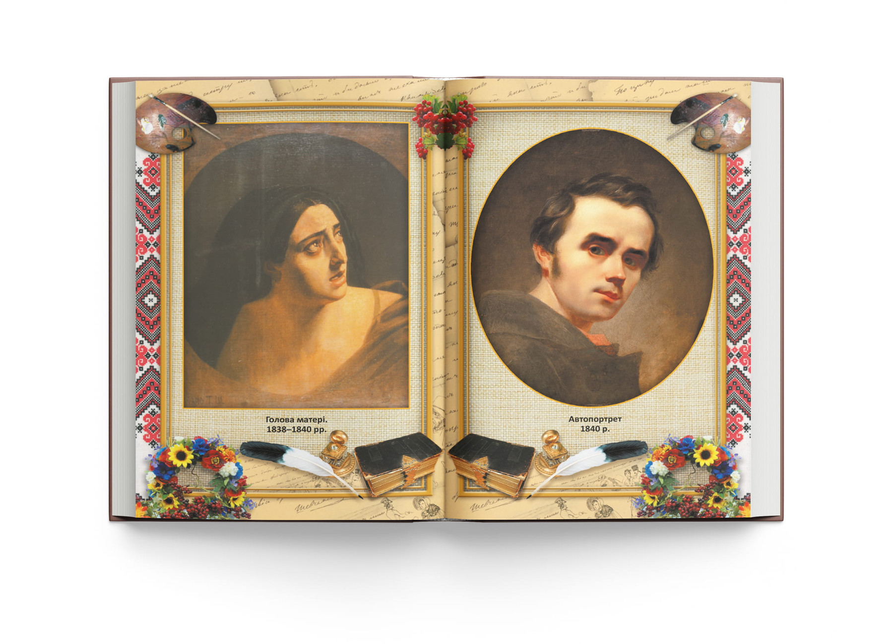 Книга "Шевченко Т. Кобзар. (480 ст.)" (у) (4242) 5