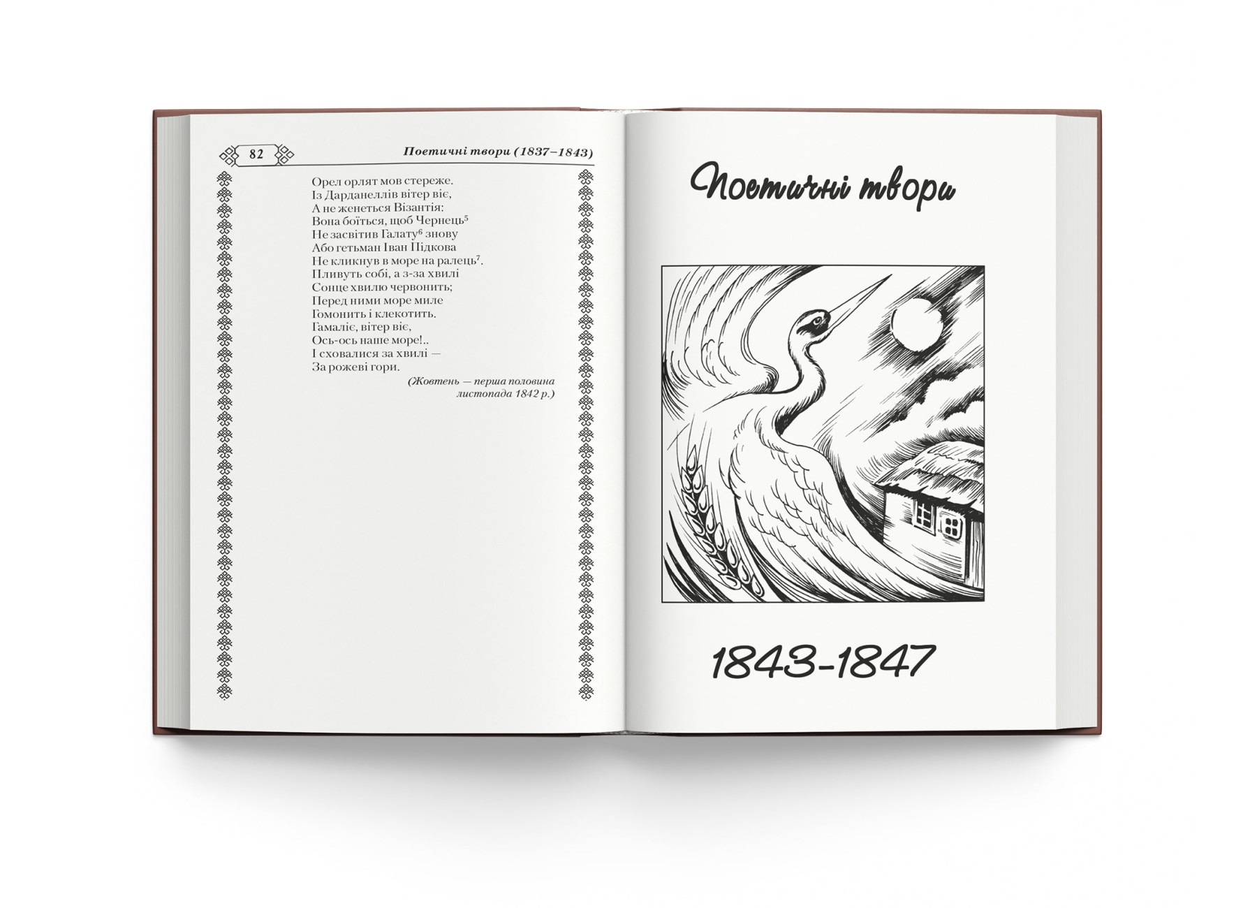 Книга "Шевченко Т. Кобзар. (480 ст.)" (у) (4242) 8