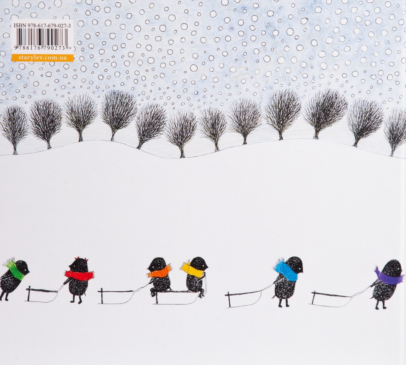 Книга "Кто сделает снег" 2