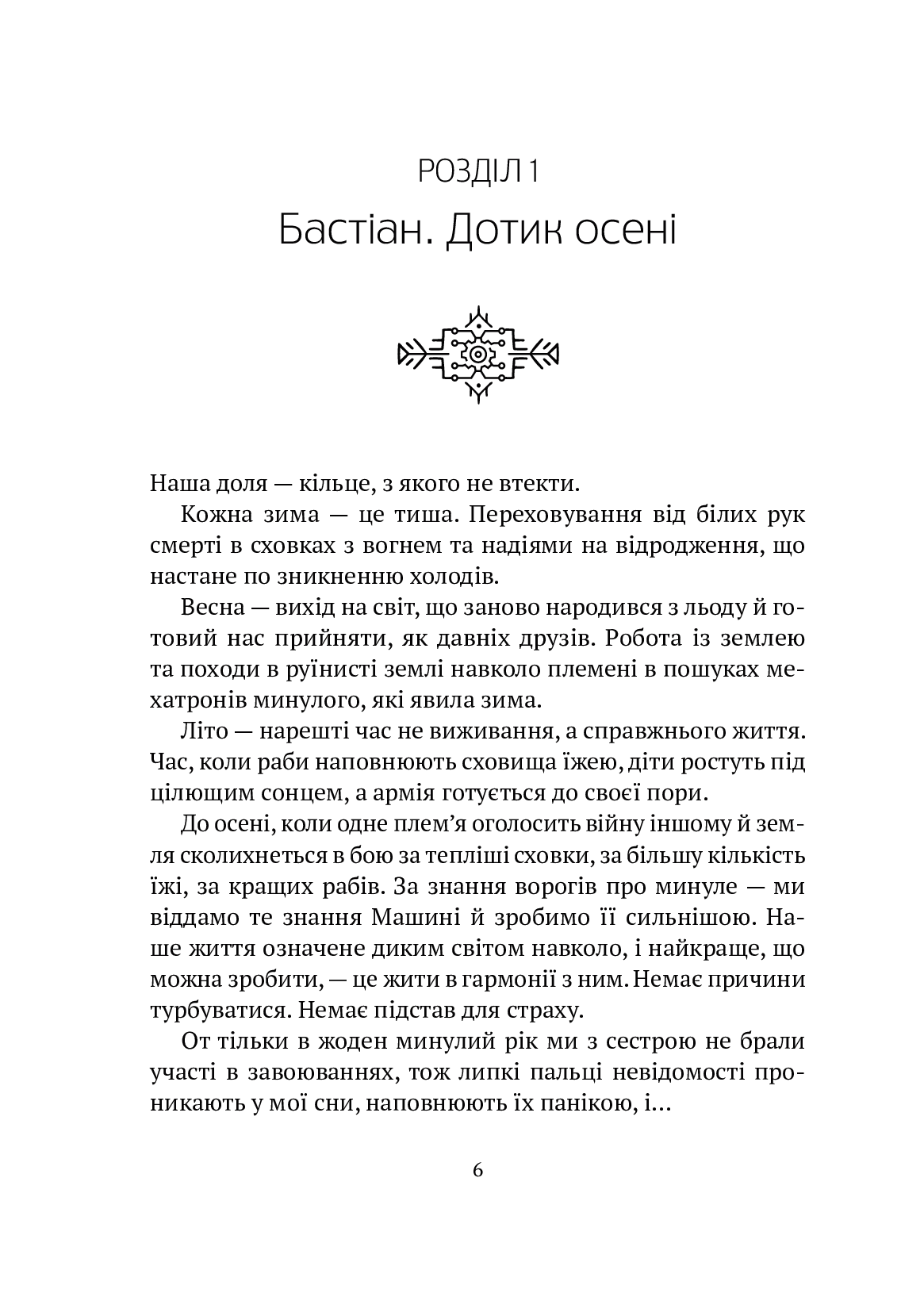 Книга "Пескозуб Д. Машина"(у) (1706) 5