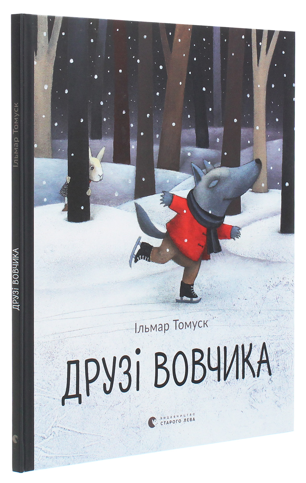 435769 Книга "Томуск И. Друзья волчика" (у) (8408) 2