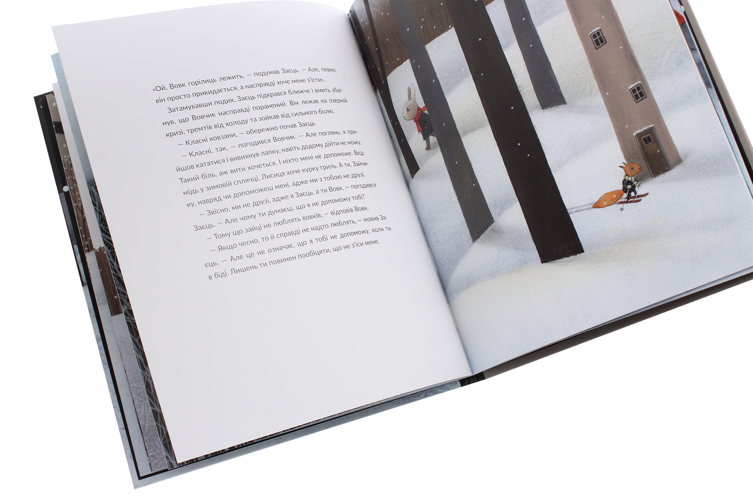 435769 Книга "Томуск И. Друзья волчика" (у) (8408) 5