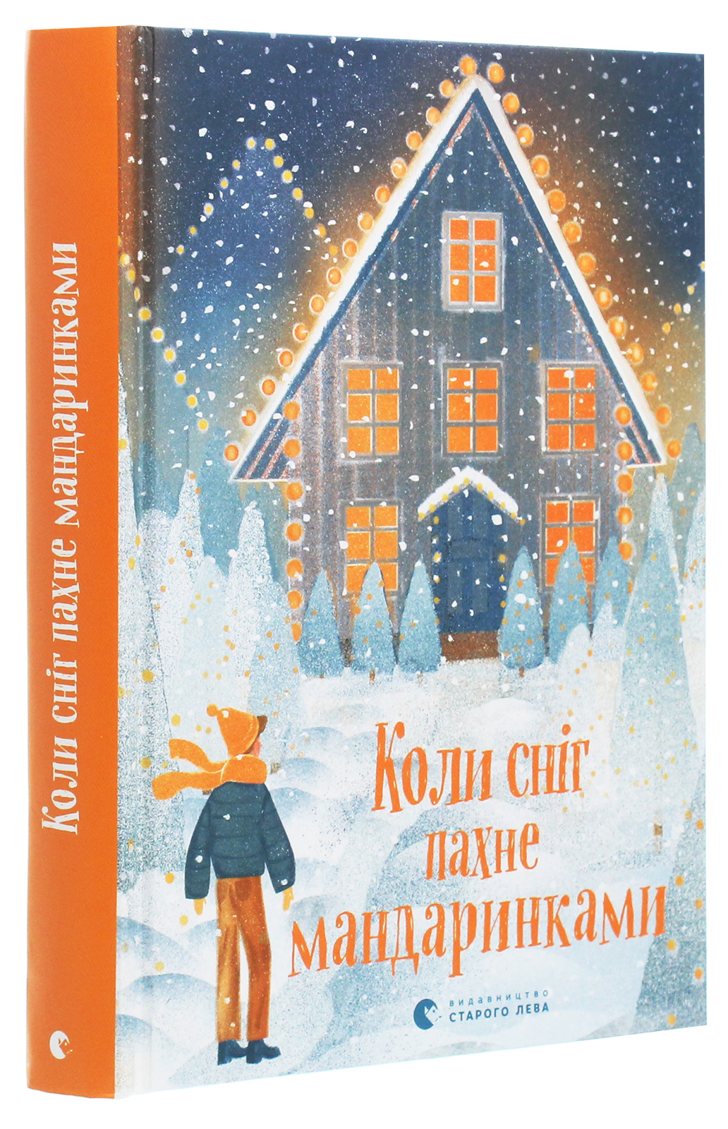 435777 Книга "Малетич Н. Когда снег пахнет мандаринками" (у) (8491)