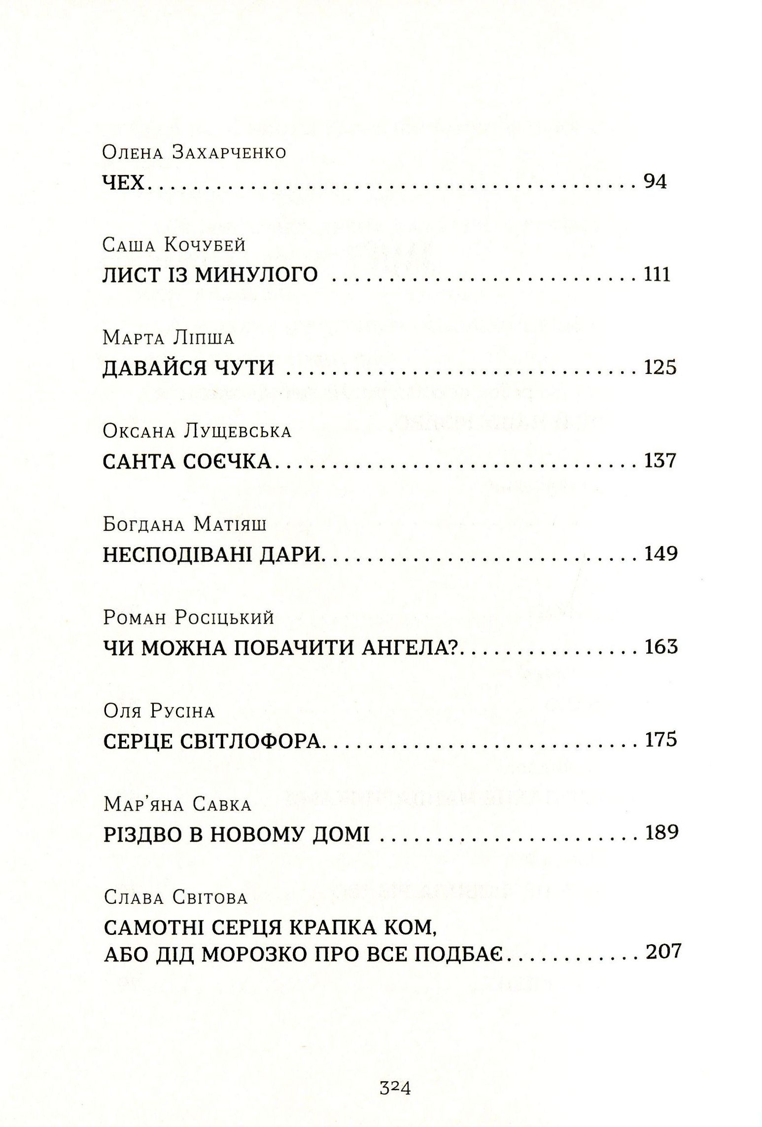 435777 Книга "Малетич Н. Когда снег пахнет мандаринками" (у) (8491) 6
