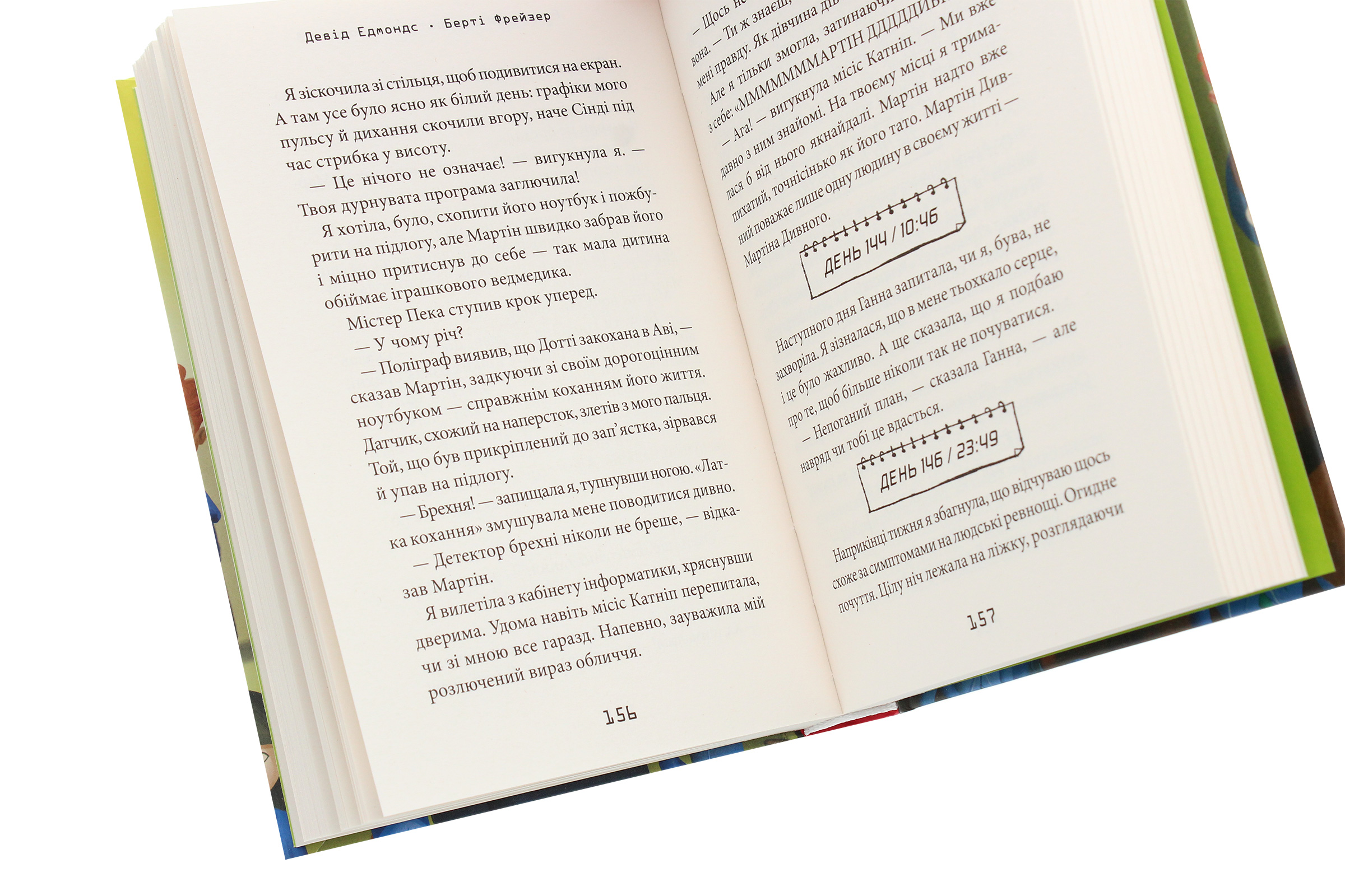 Книга "Эдмондс Д., Фрейзер Б. Робот под прикрытием" (у) (1982) 4