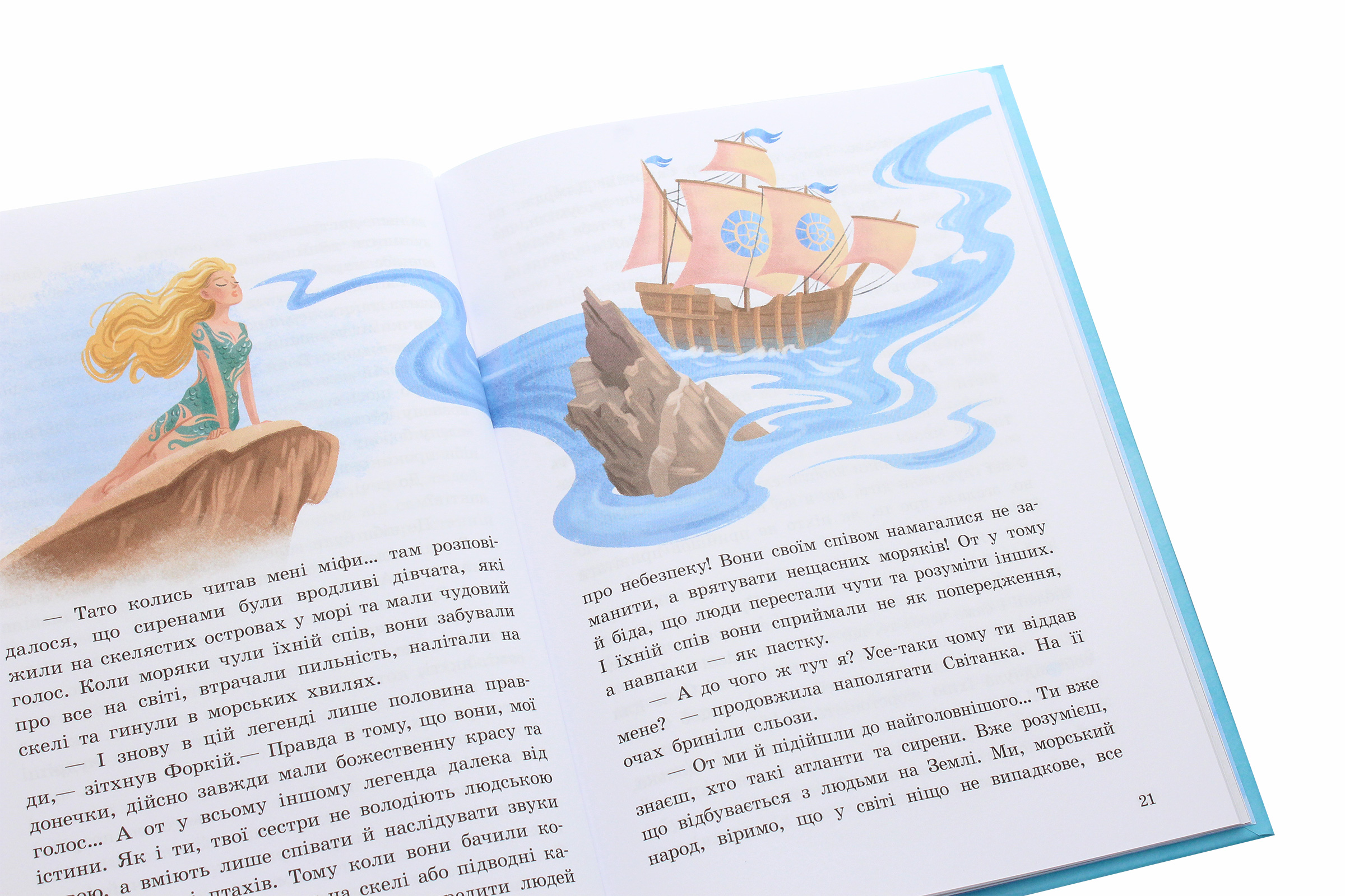Книга "Від серця до серця: Буяджи Г. Таємний орден Великого Ската" (у) (4083) 5