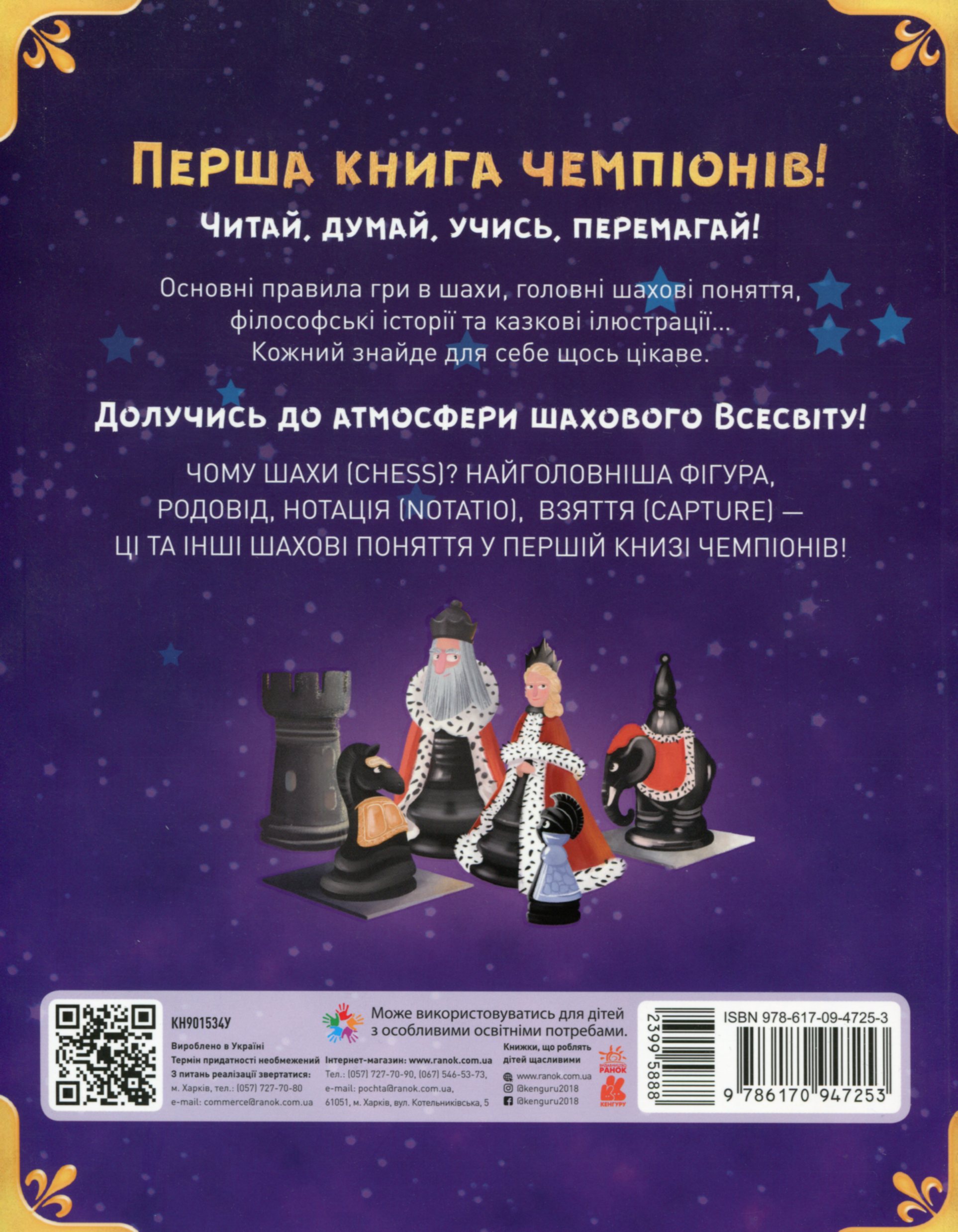 Книга "Кенгуру. Шахи" (у), 399588 1