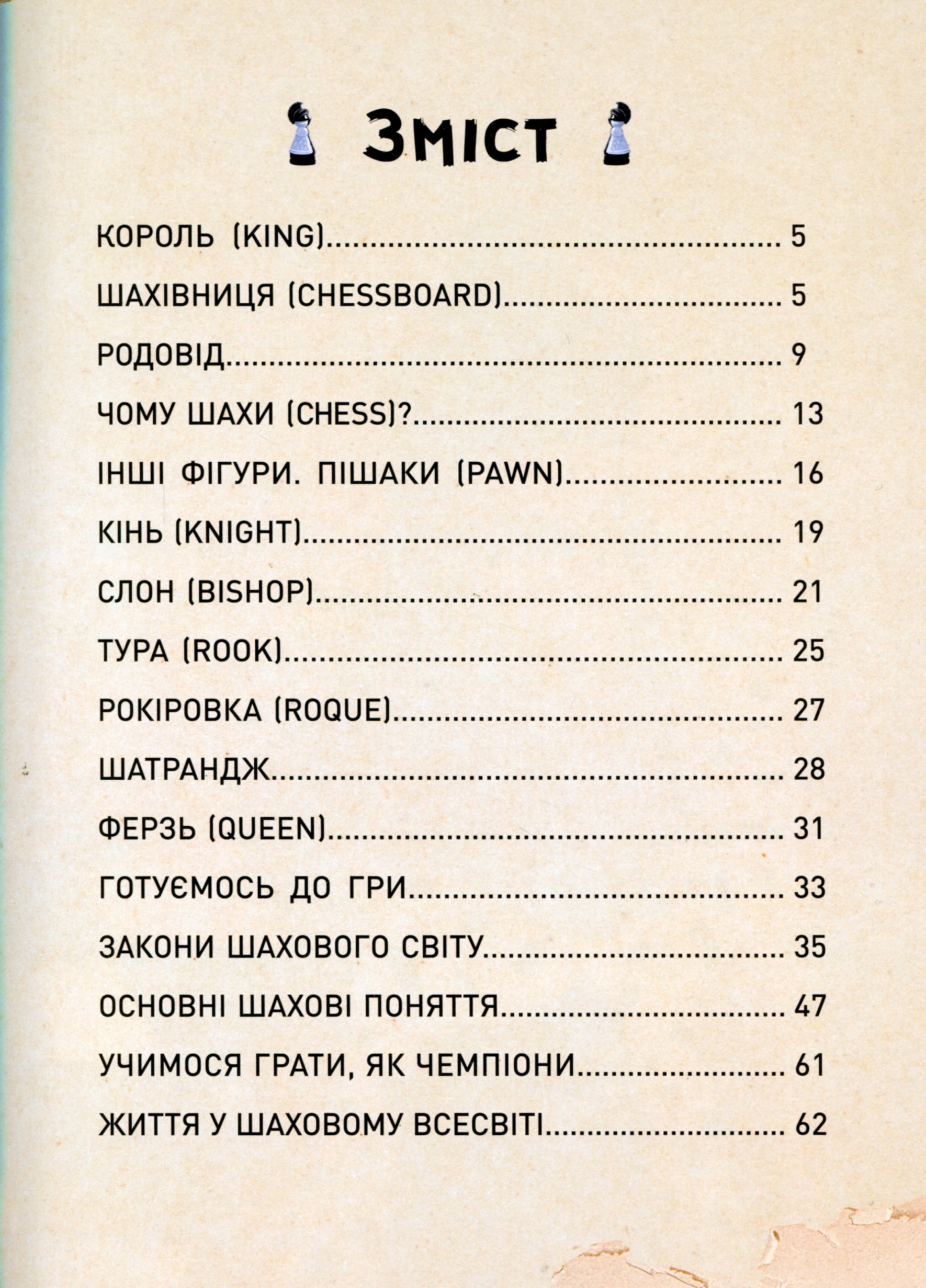 Книга "Кенгуру. Шахи" (у), 399588 2