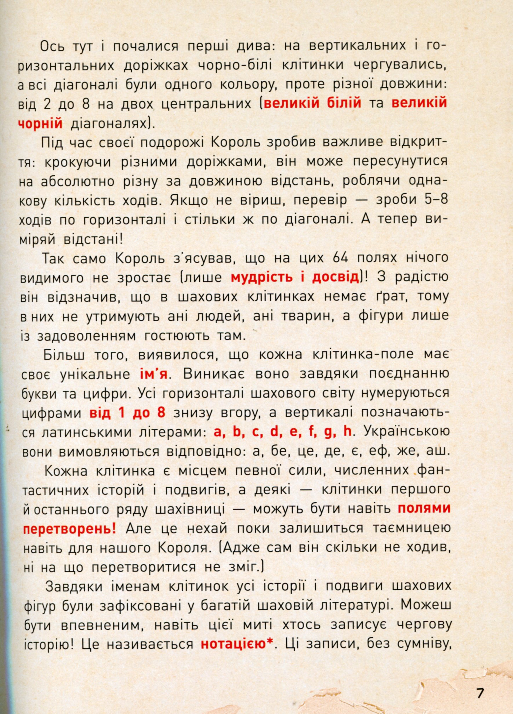 Книга "Кенгуру. Шахи" (у), 399588 3