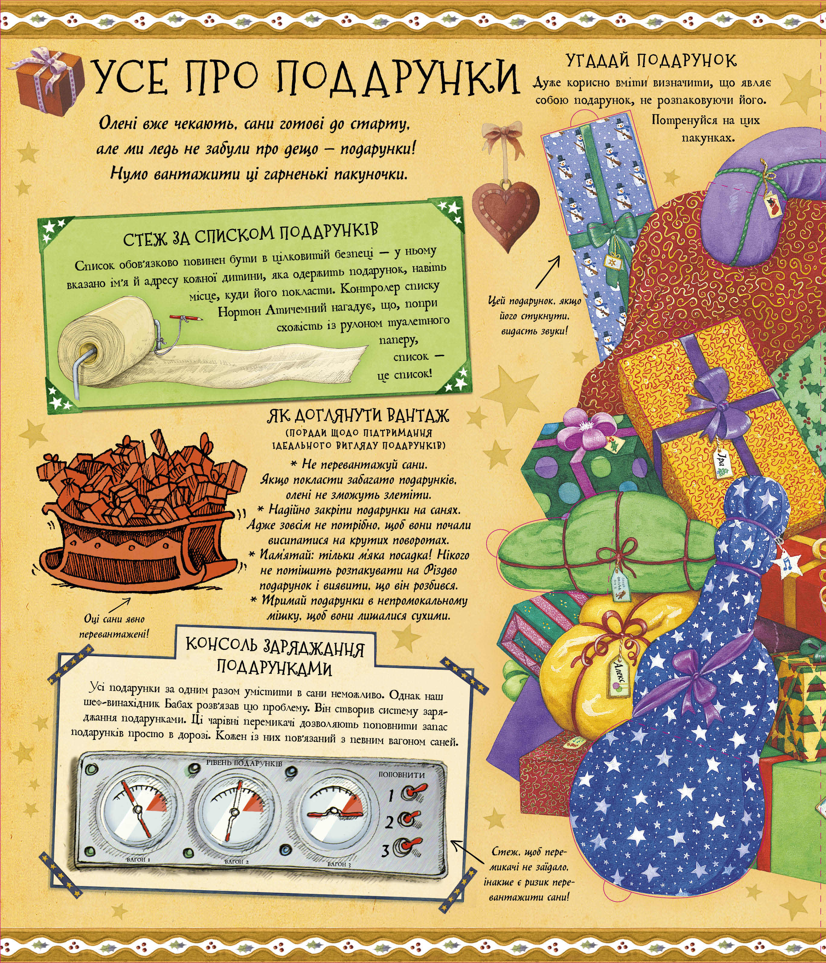 Книга "Різдвяний довідник Санти" (у), 439820 4