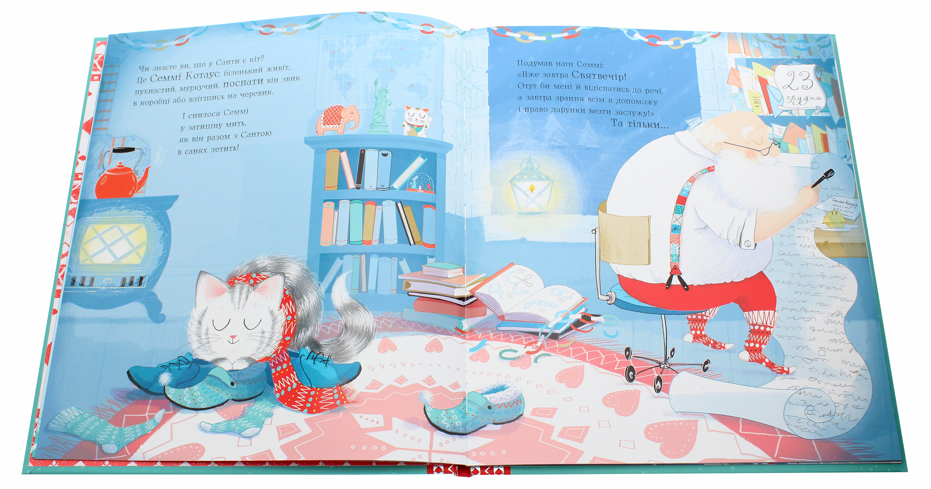 Книга "Семмі Котаус. Різдвяний кіт" (у), 439829 3