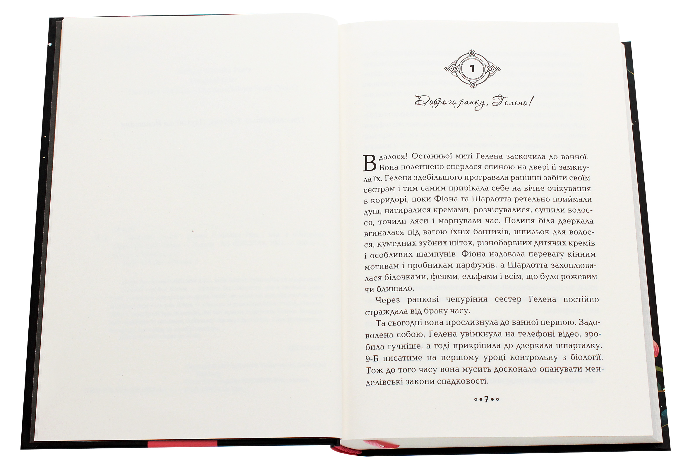 Книга "Пец М. Сердце времени. Невидимый город" (у) (6844) 3