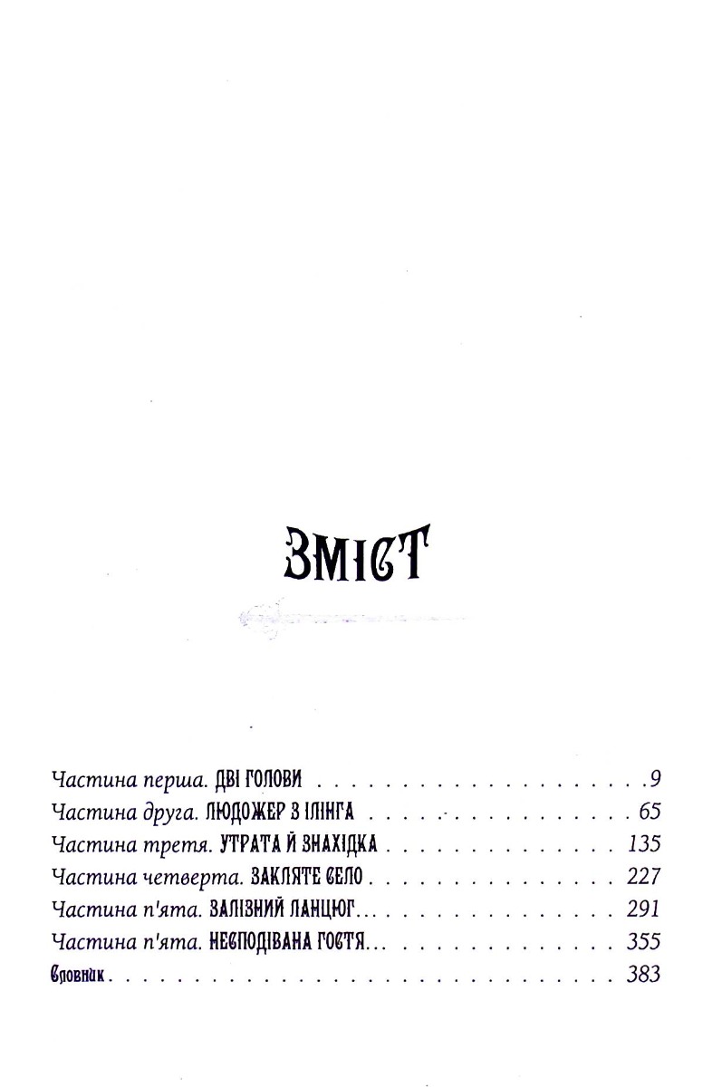Книга "Страуд Дж. Агентство "Локвуд и Ко" Кн.4: Крадущаяся тень" (у) (2330) 3