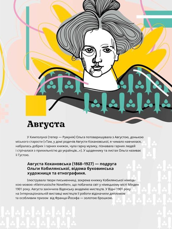 Книга "Кирилюк С., Кобилянська від А до Я" (у) (7838) 3