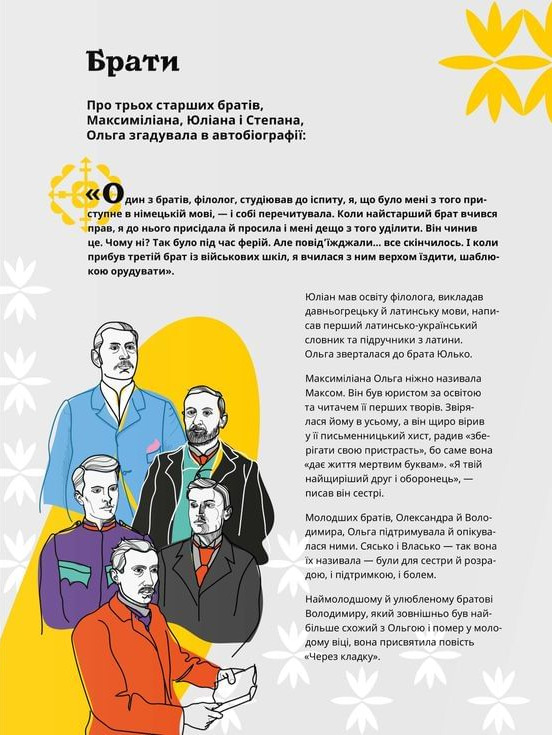 Книга "Кирилюк С., Кобилянська від А до Я" (у) (7838) 5